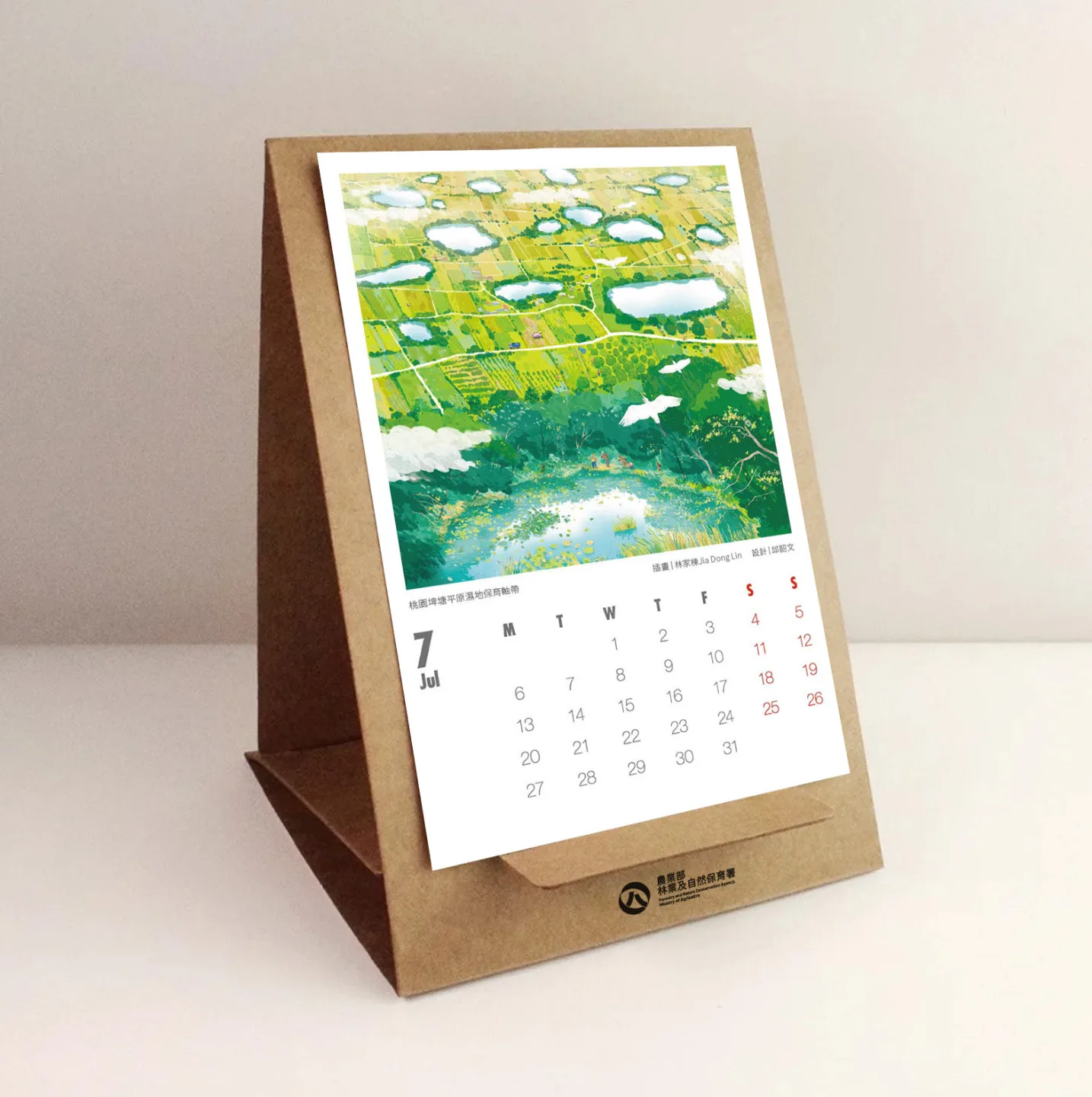 林保署推出2026桌曆，採卡片式設計，並包裝設計成三角桌曆檯座，兼顧美觀與實用。林保署提供
