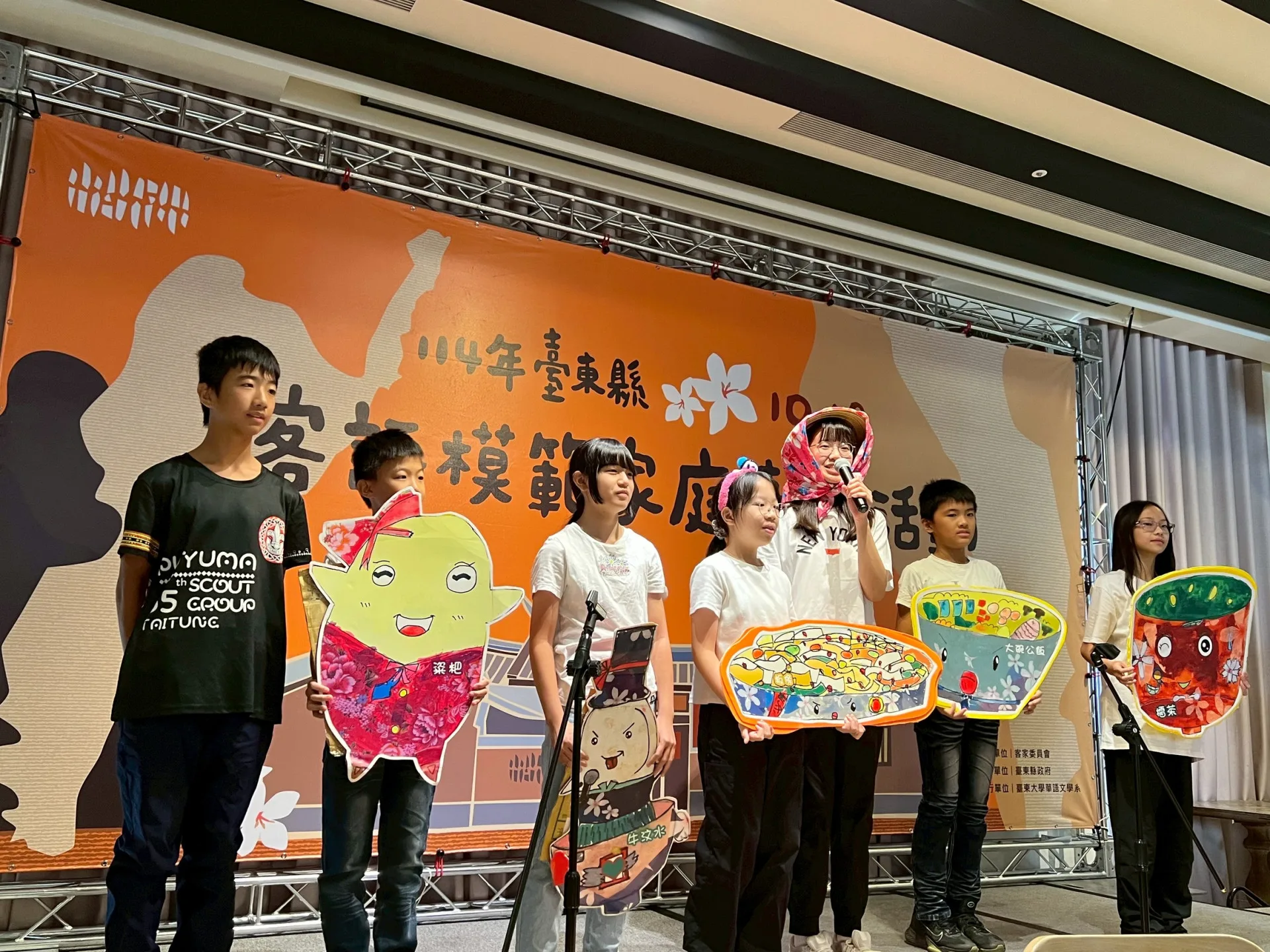 客語家庭表揚活動。台東縣政府提供