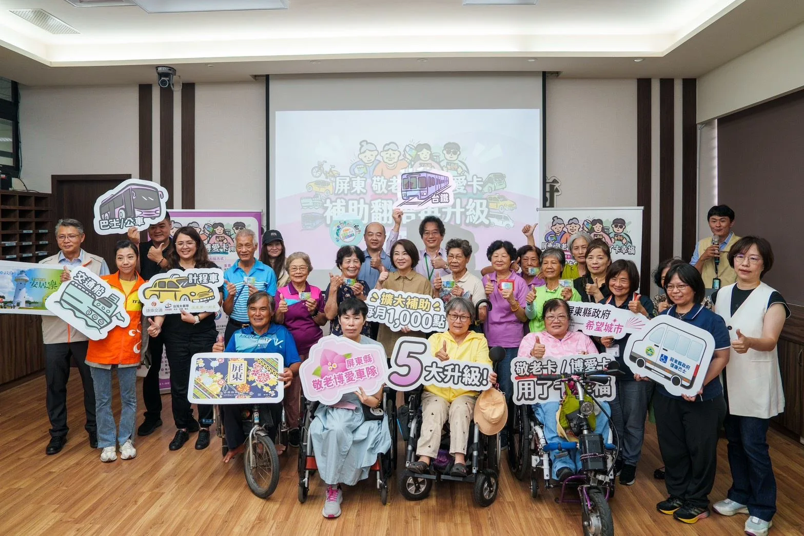 敬老、博愛卡點數可以搭國道客運、計程車、復康巴士、小琉球再新增泰富航運。屏東縣政府提供