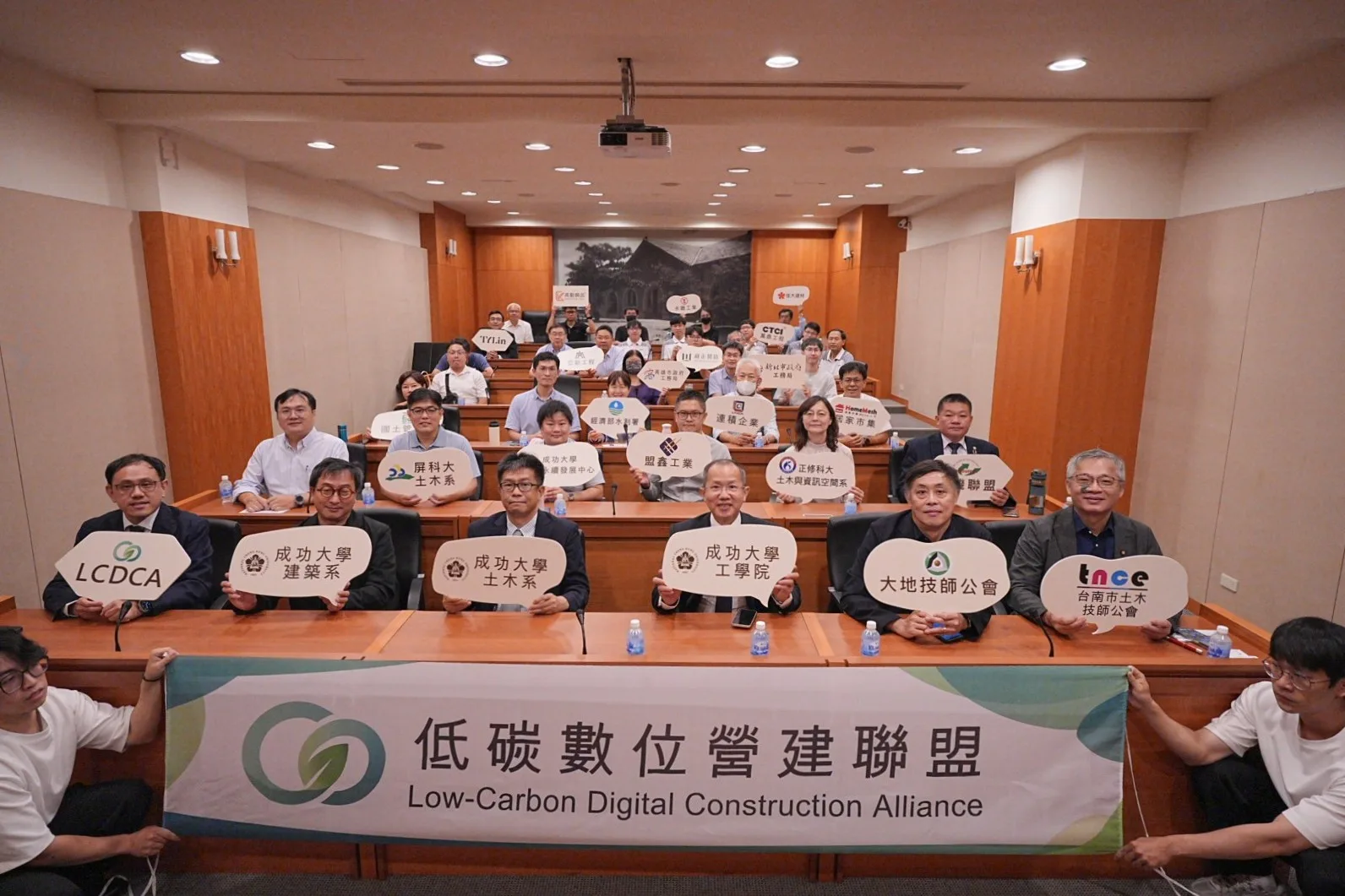 成大「低碳數位營建聯盟」成立　邁向永續淨零