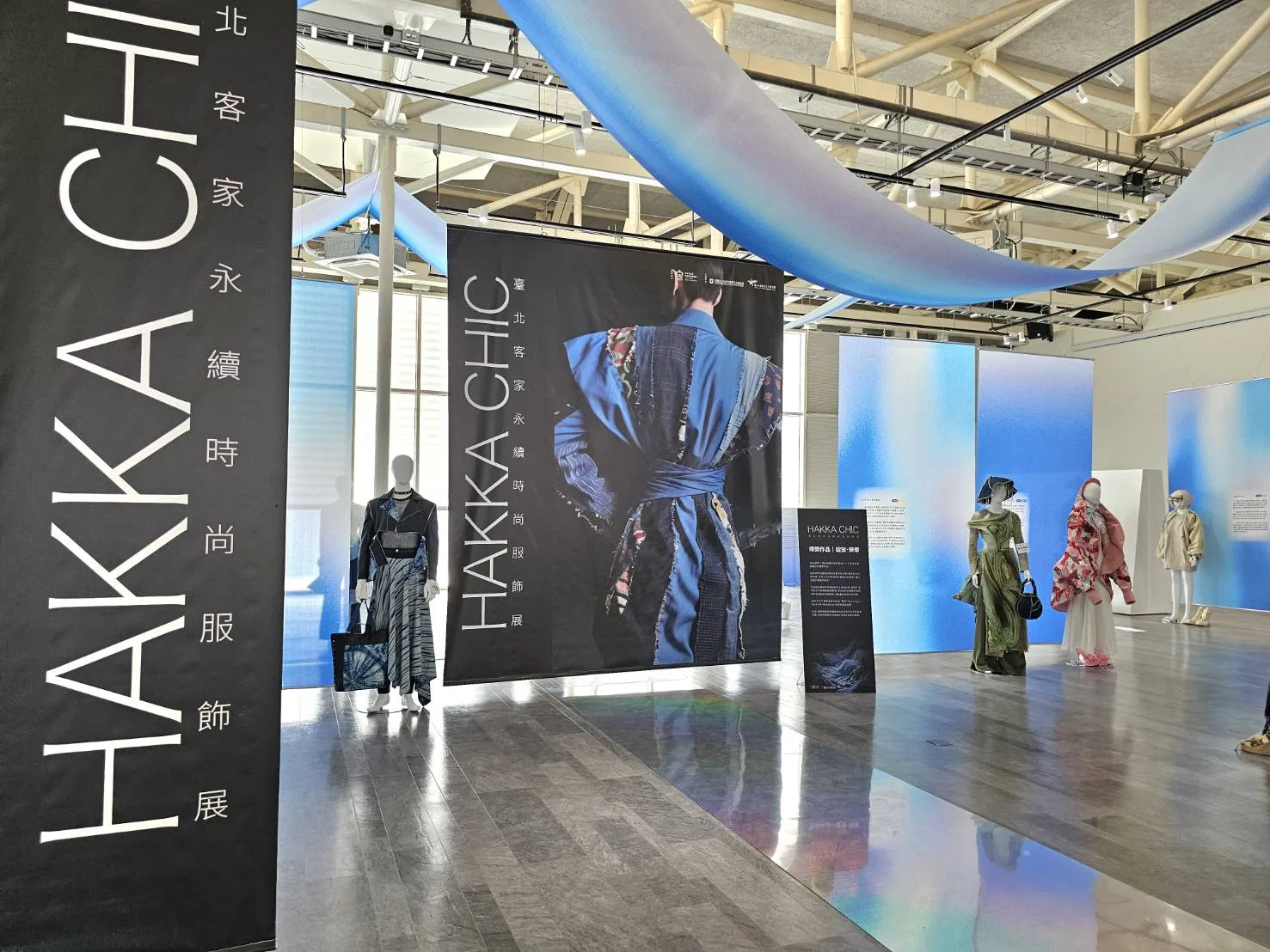 展覽延續首屆時尚獎精神「永續‧再生‧共創」，陳設「綻放‧榮華」、「青春與創新的回響」、「土地與時間的織語」三大主題展區。財團法人台北市客家文化基金會提供