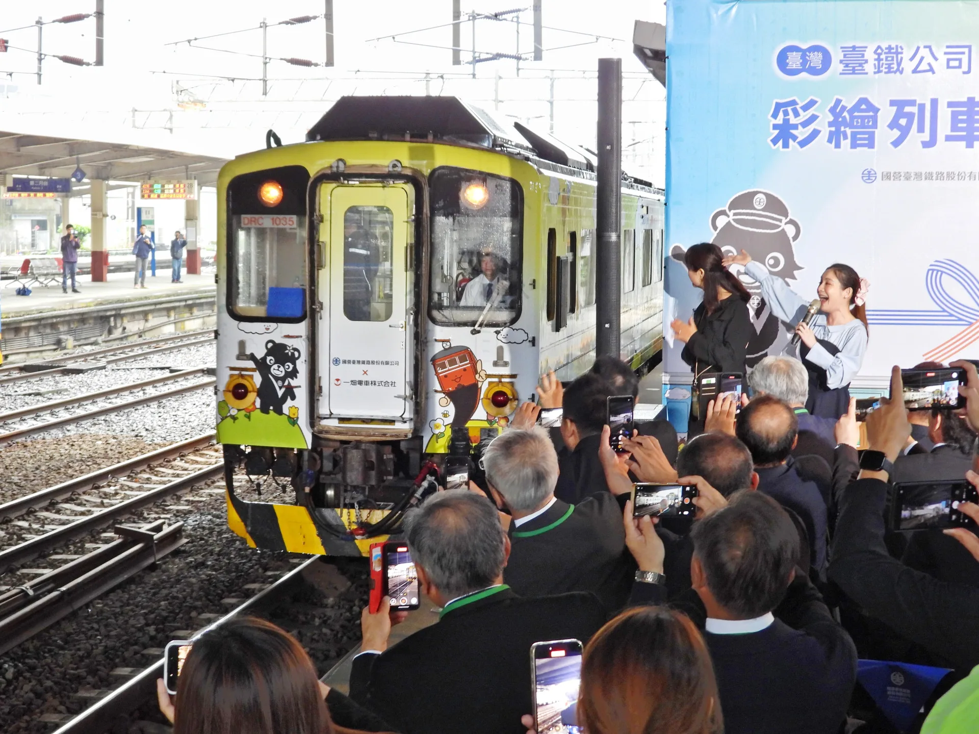 台鐵與日本一畑電車彩繪列車首航,樹林站見證台日鐵道友誼6週年。台鐵提供