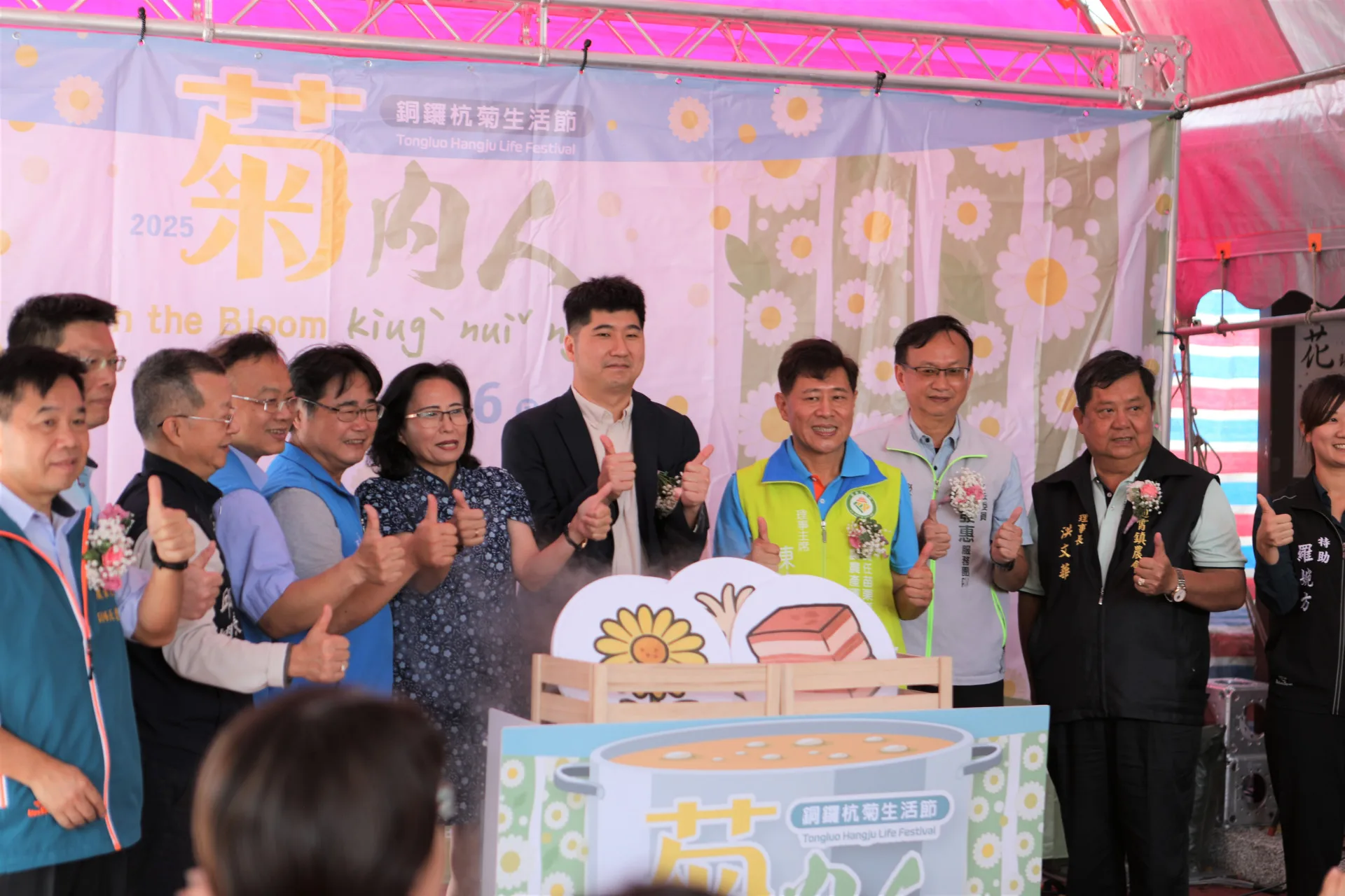 杭菊生活節啟動儀式大合照。客委會提供