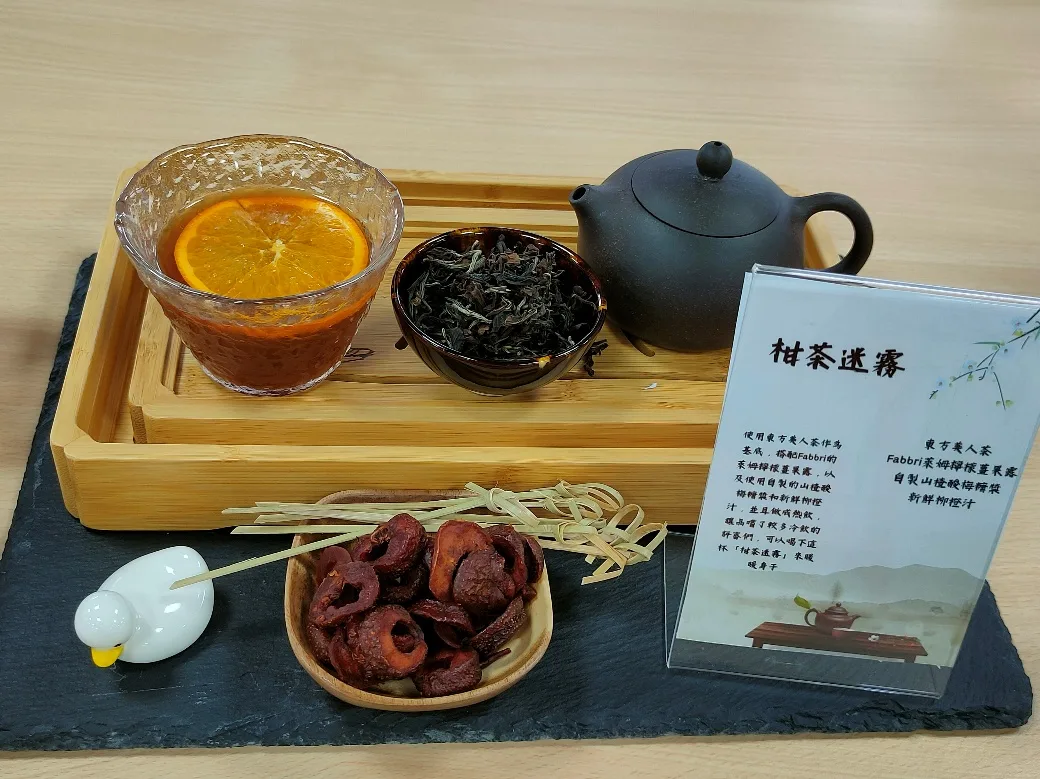 創意飲調高中組競賽作品「柑茶迷霧」。新北客家局提供