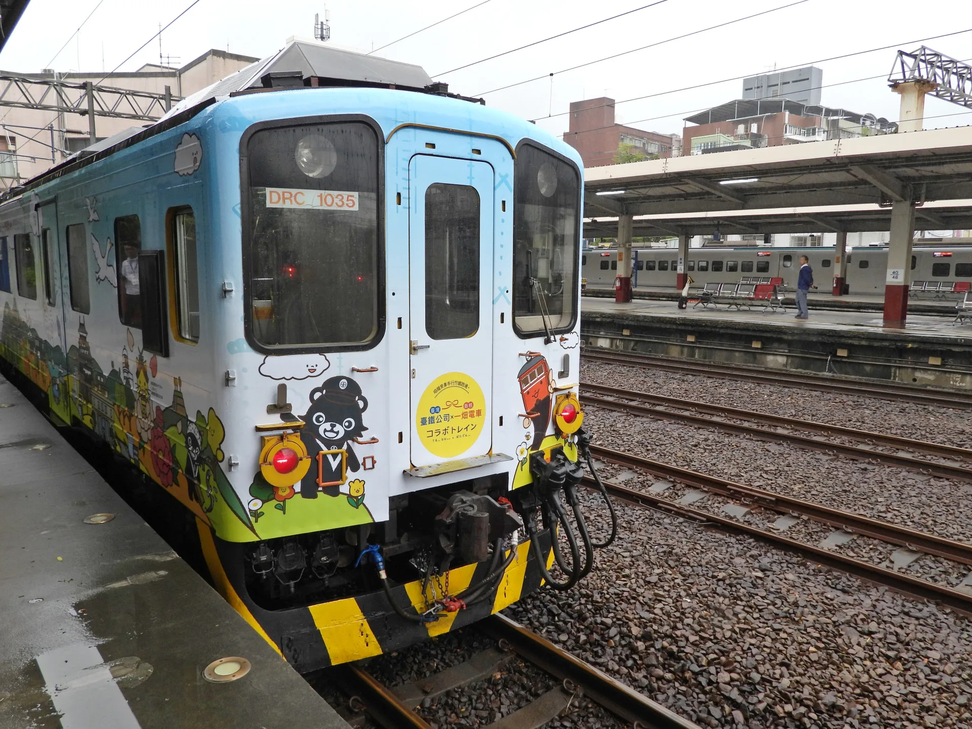 台鐵與日本一畑電車彩繪列車首航,樹林站見證台日鐵道友誼6週年。台鐵提供