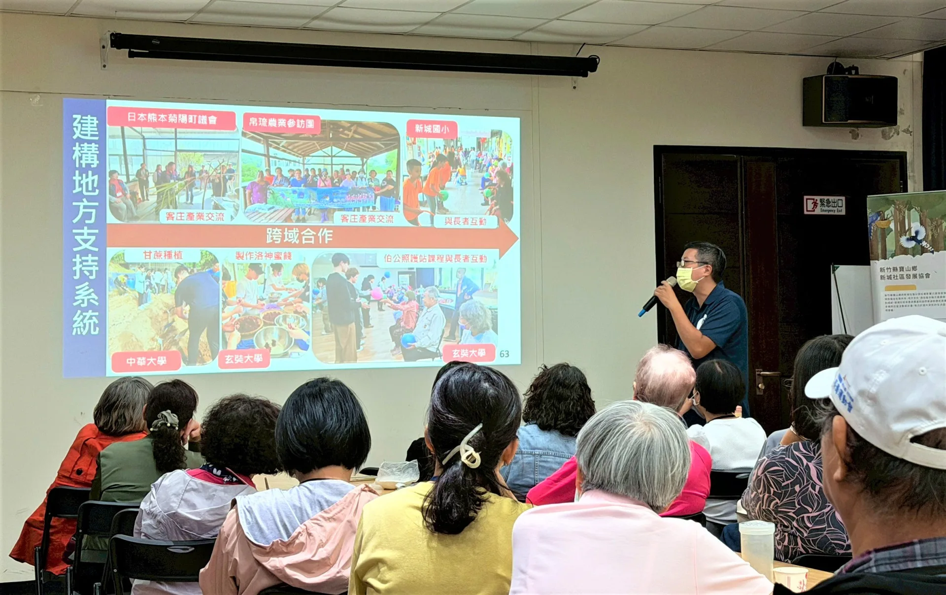 新城社區發展協會觀摩交流。客家委員會提供