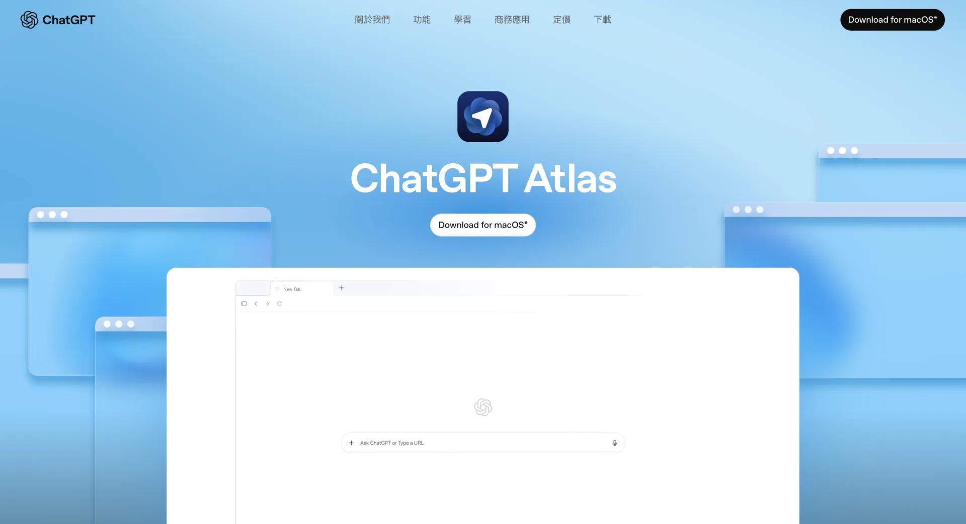 聊天機器人ChatGPT 開發商OpenAI 昨（22）天宣布推出名為「Atlas」搜尋瀏覽器。翻攝自OpenAI 官網