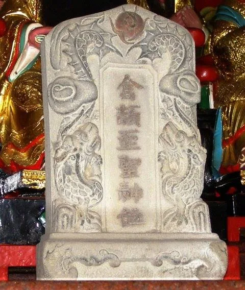 這座廟宇就是拆除前的舊隆盛宮，在卅年前拆除時，在地下室找到一塊雕工非常精緻的倉頡神牌。陳權欣攝