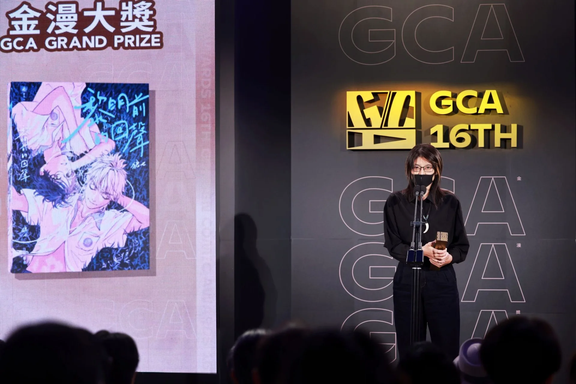 第16屆金漫獎「金漫大獎」得獎者狼七以世界棒球12強時的一段話向大家喊話，「不能夠在創作者得獎時，或是有話題、有新聞能量時，才將他們視為臺灣之光」。文化部提供