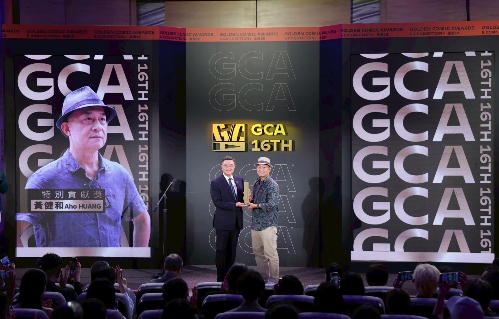 行政院長卓榮泰出席第16屆金漫獎頒獎典禮，並頒發「特別貢獻獎」予漫畫編輯黃健和先生。行政院提供