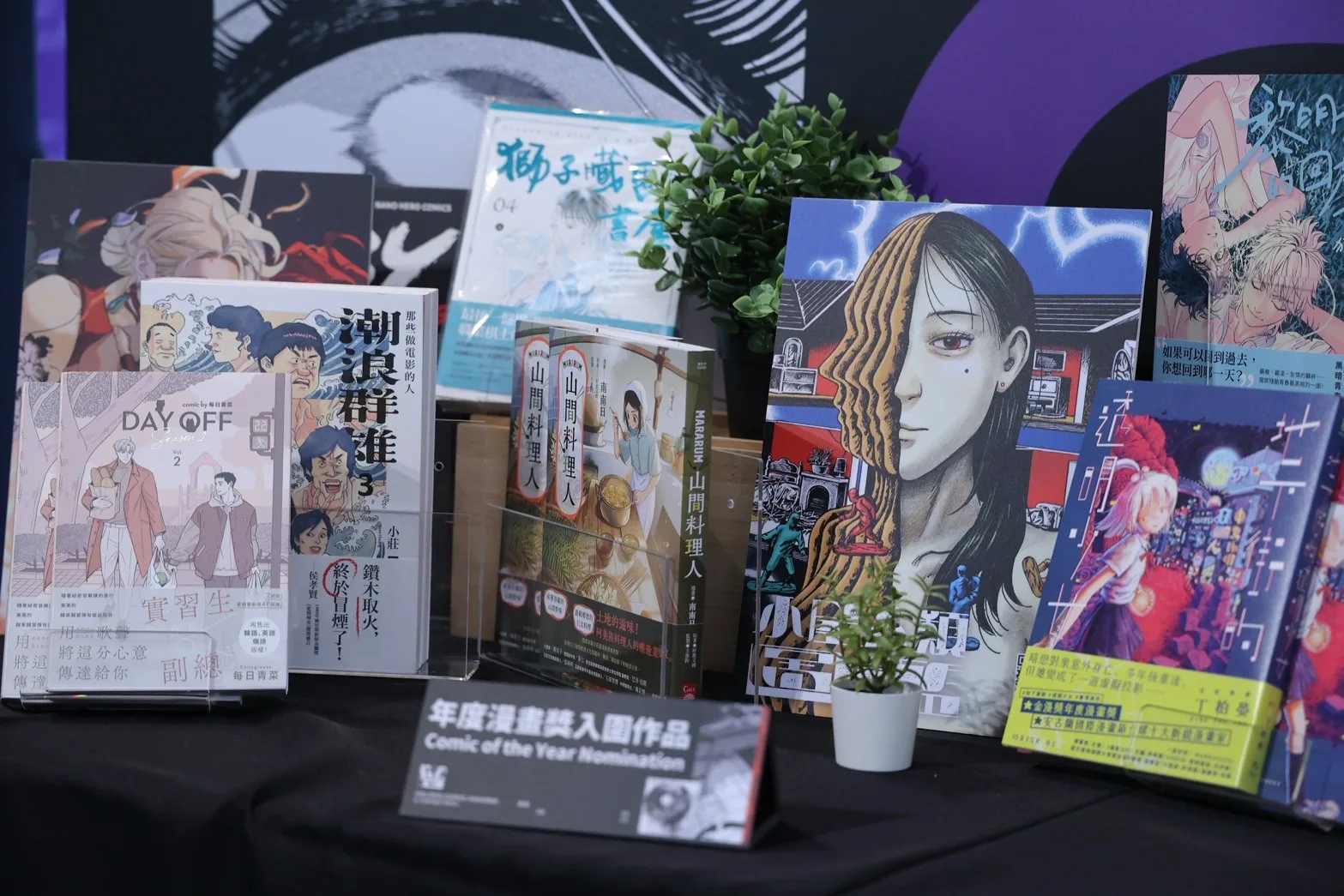 第16屆金漫獎共有224件作品報名參賽，比去年成長約3成，歷經激烈的初、複審後，選出入圍作品共計24件。行政院提供