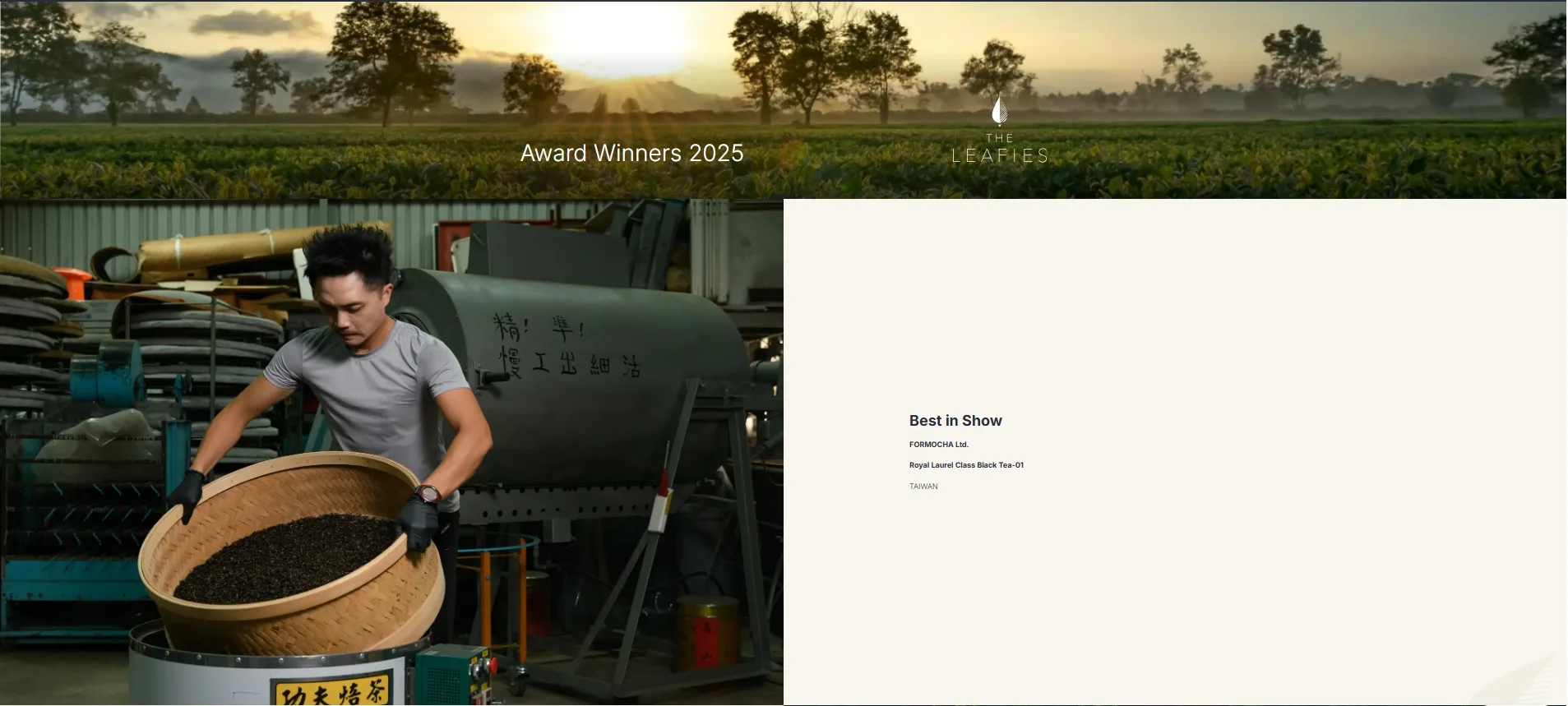 台灣紅茶再次驚艷國際　榮獲英國大賽至尊大獎