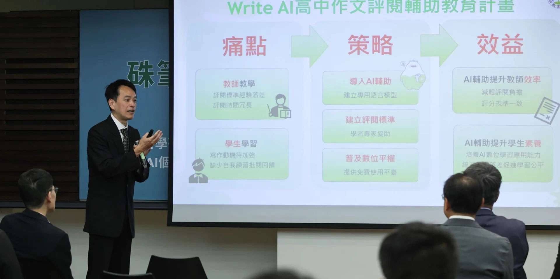 教育部說明開發Write AI高中作文評閱輔助系統緣由與效益。教育部提供