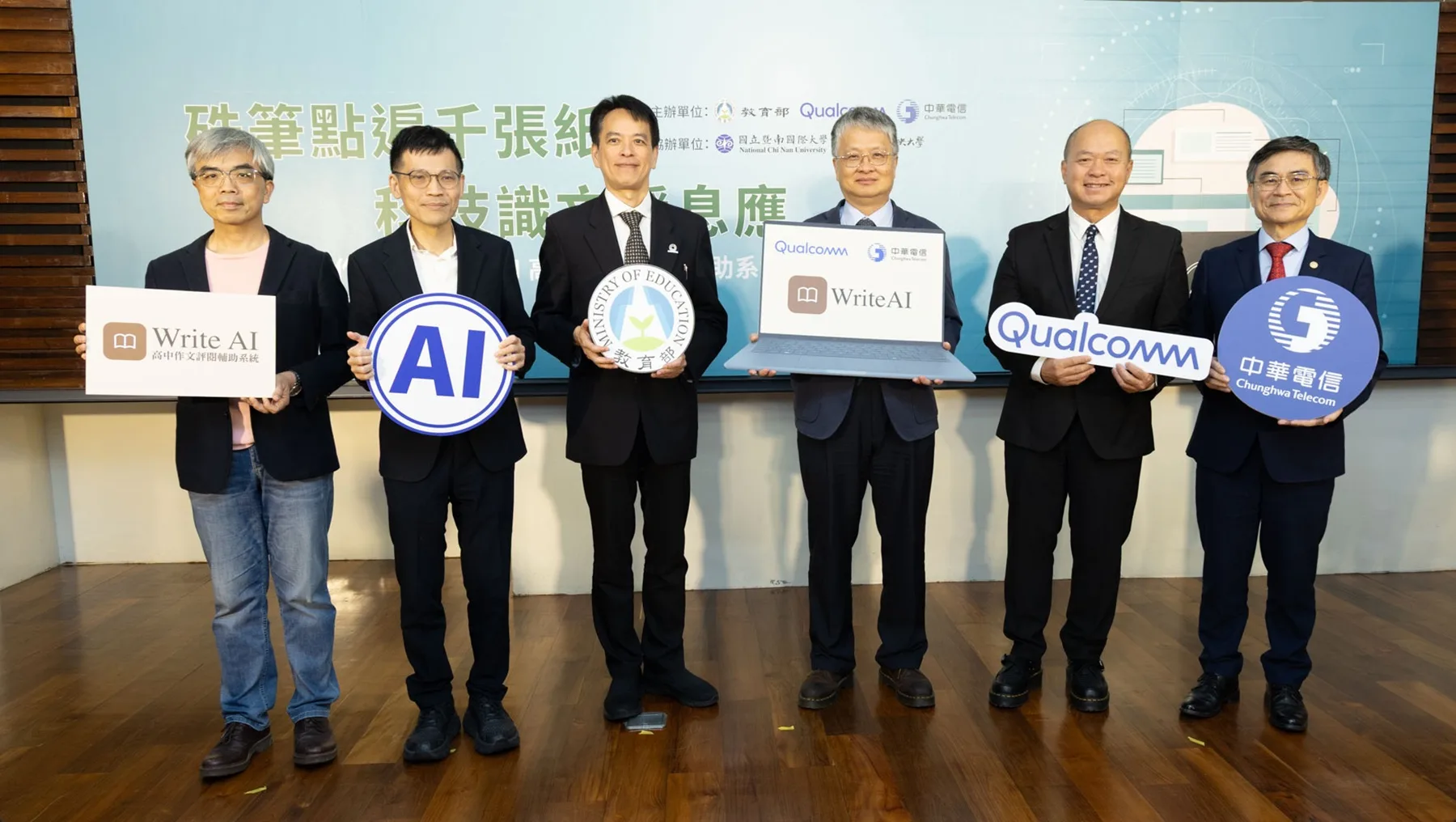 產官學研合作開發Write AI高中作文評閱輔助系統暨AI個人筆電捐贈記者會。教育部提供