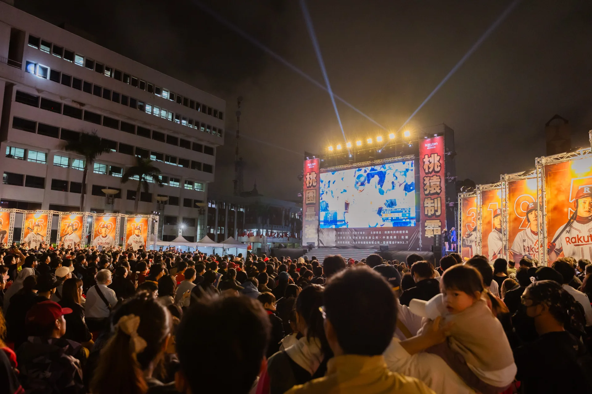 樂天桃猿27日榮獲「2025中華職棒台灣大賽總冠軍」,桃市府在府前廣場直播賽事。