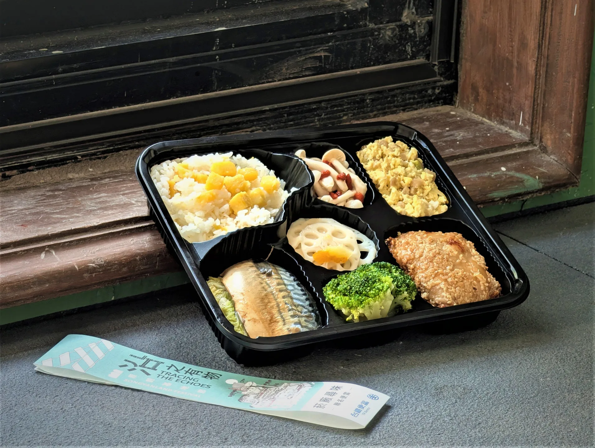 台鐵推出菸廠尋味便當,10月31日到11月16日限量販售。台鐵提供