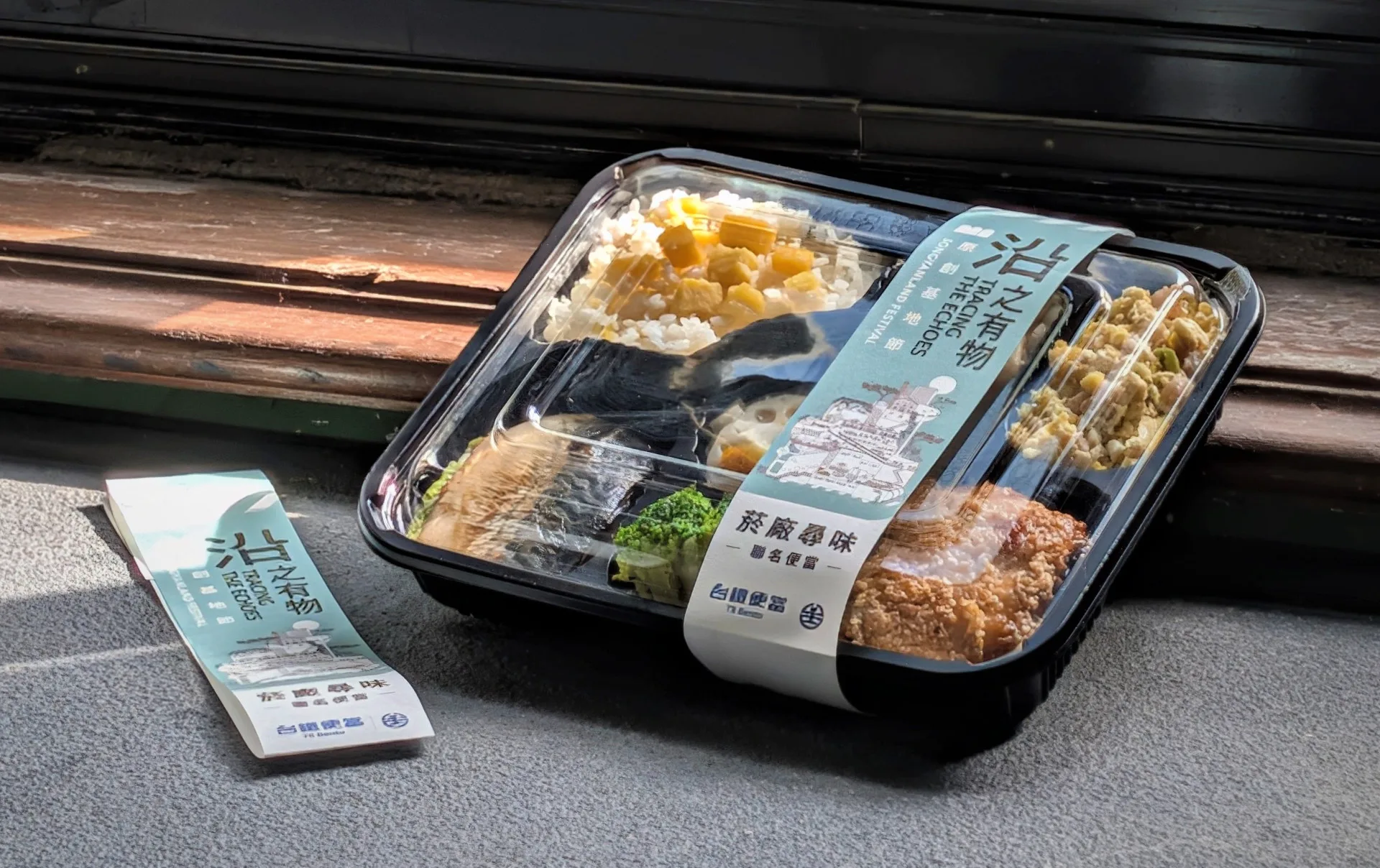 台鐵推出菸廠尋味便當,10月31日到11月16日限量販售。台鐵提供