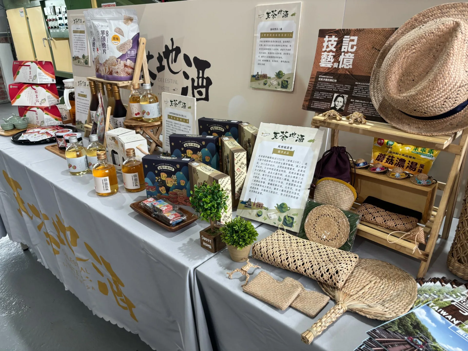 《天茶地酒》將中苗地區的茶香與酒韻帶進日本橫濱、岡山、誠品日本橋、SOGO百貨等據點。