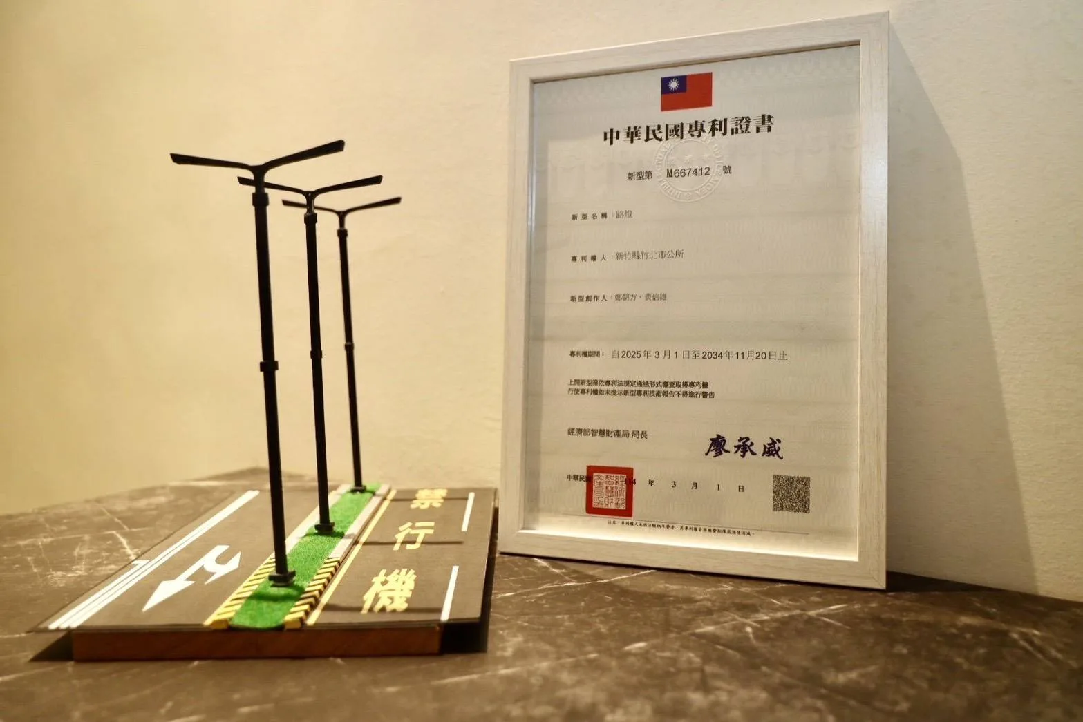 竹北市公所表示,竹北燈是大新竹地區首件造型燈桿由公部門取得專利的案例。竹北市公所提供