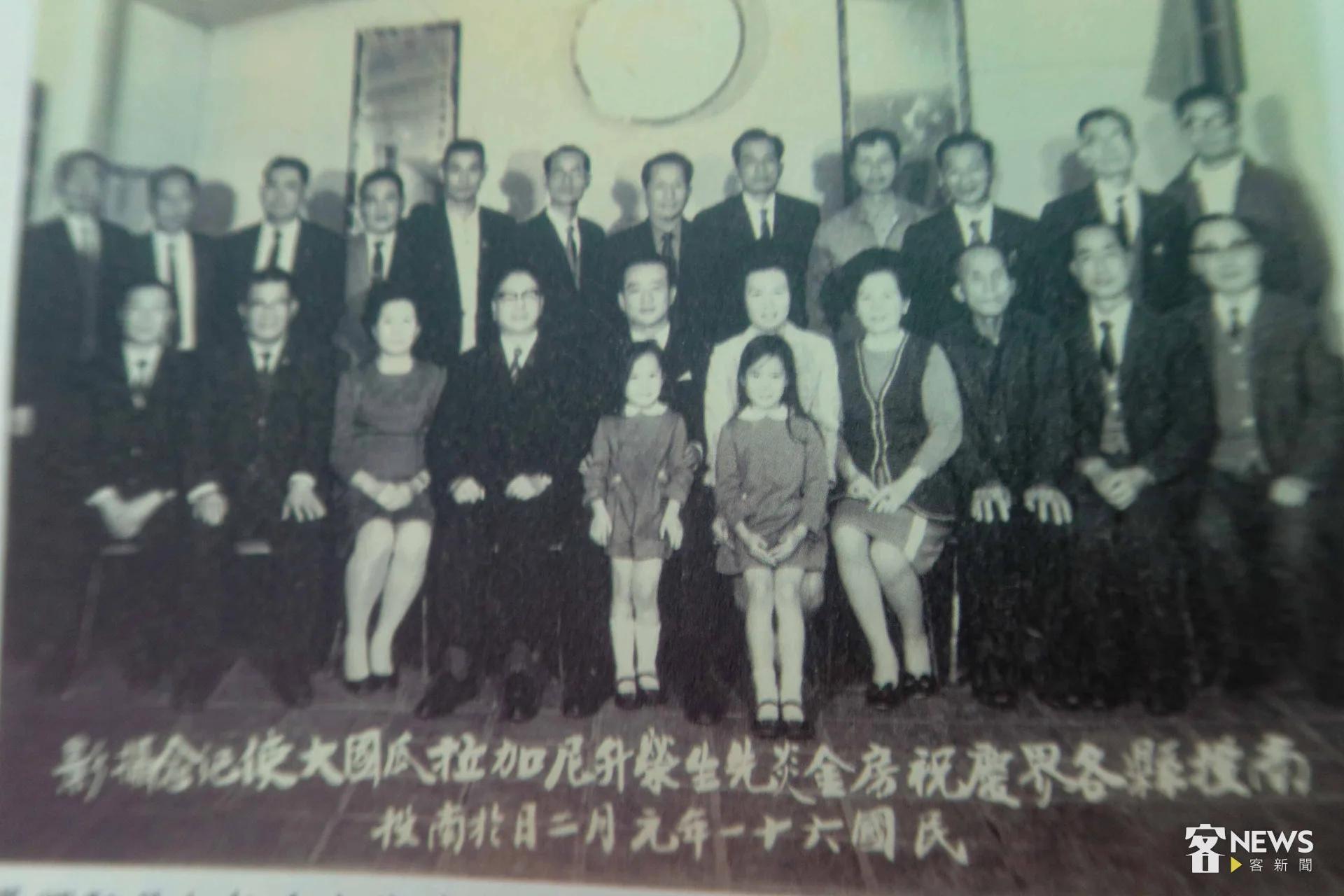 1972年房金炎出任尼加拉瓜大使，南投縣長林洋港（前排左四）為他夫婦及一對女兒（前排中）舉行歡送會。房徐蕙英提供