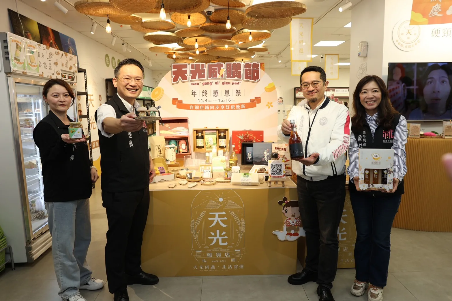 「2025天光威購節」記者會,宣布為期兩個月的「天光年終慶」系列活動正式啟動。桃園市政府提供