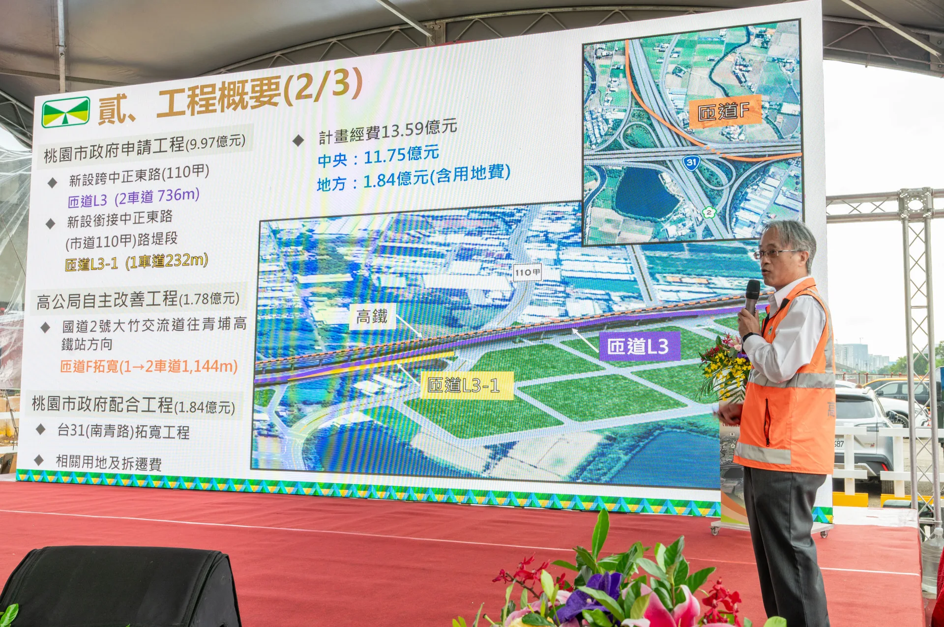 國道2號大竹交流道改善工程動工。桃市府提供