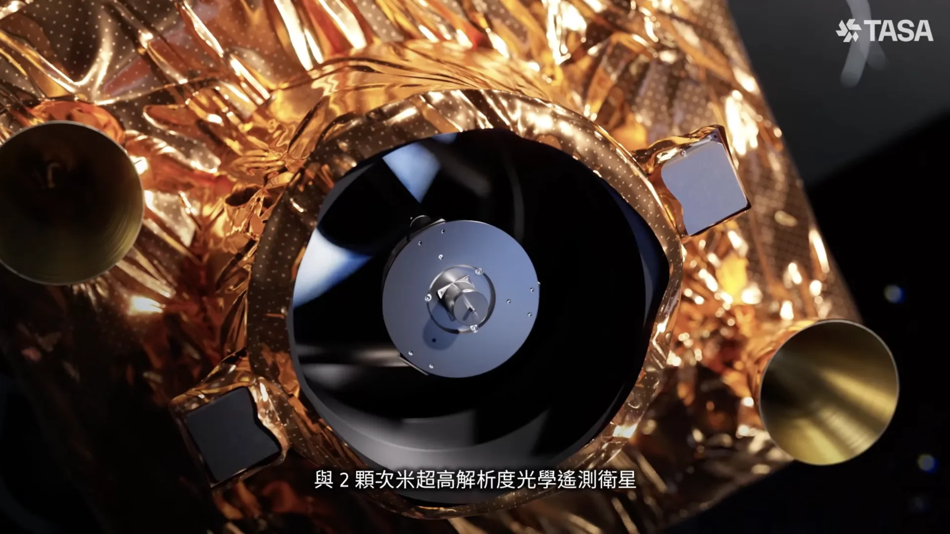 相較「福衛五號」原始解析度2公尺，福衛八號的解析度更高，預計以星系方式運作，使地表取像更頻繁、也更清晰。翻攝自國家太空中心 TASA YT影片