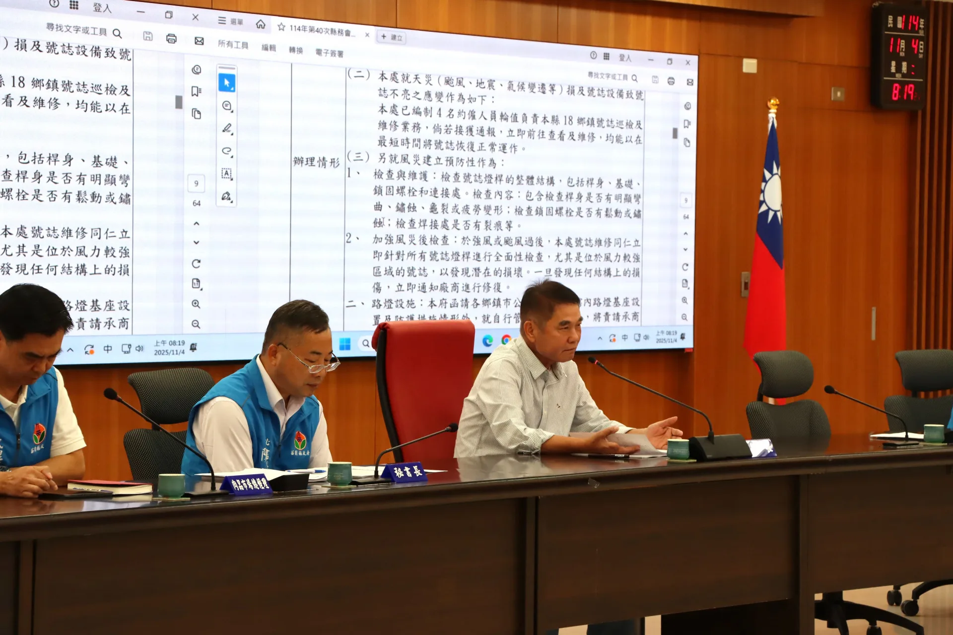 縣長鍾東錦在11月4日召開的縣務會議中,指示各局處研擬相關安居具體行動方案。苗栗縣政府提供