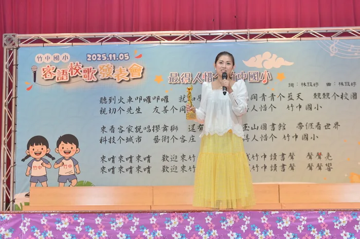 金曲獎得主、林鈺婷為母校竹中國小創作客語校歌〈最得人惜个竹中國小〉。竹中國小提供