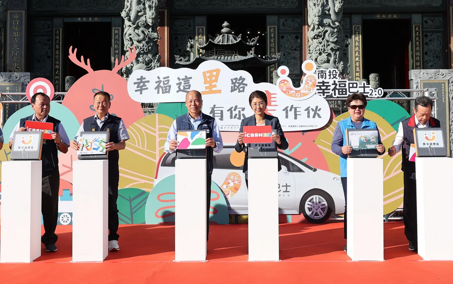 南投縣政府5日下午舉辦水里鄉、集集鎮幸福巴士通車典禮。南投縣政府提供