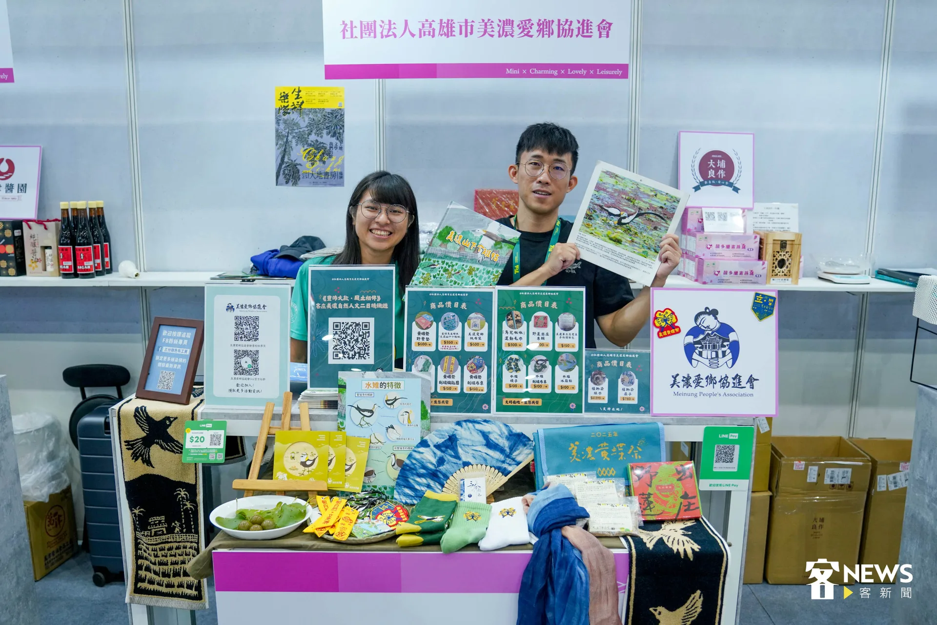 美濃愛鄉協進會攤位。范修語攝