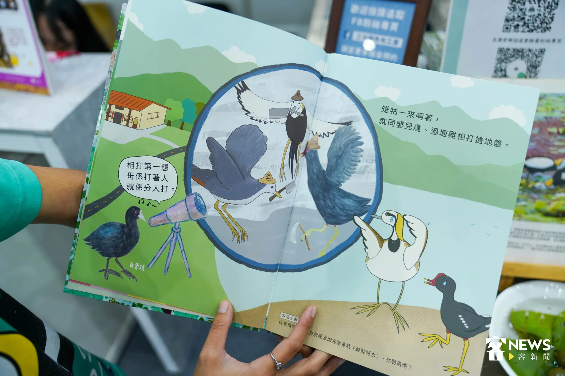 《美濃山下个雉牯》集結小朋友的插畫,童趣橫生。范修語攝