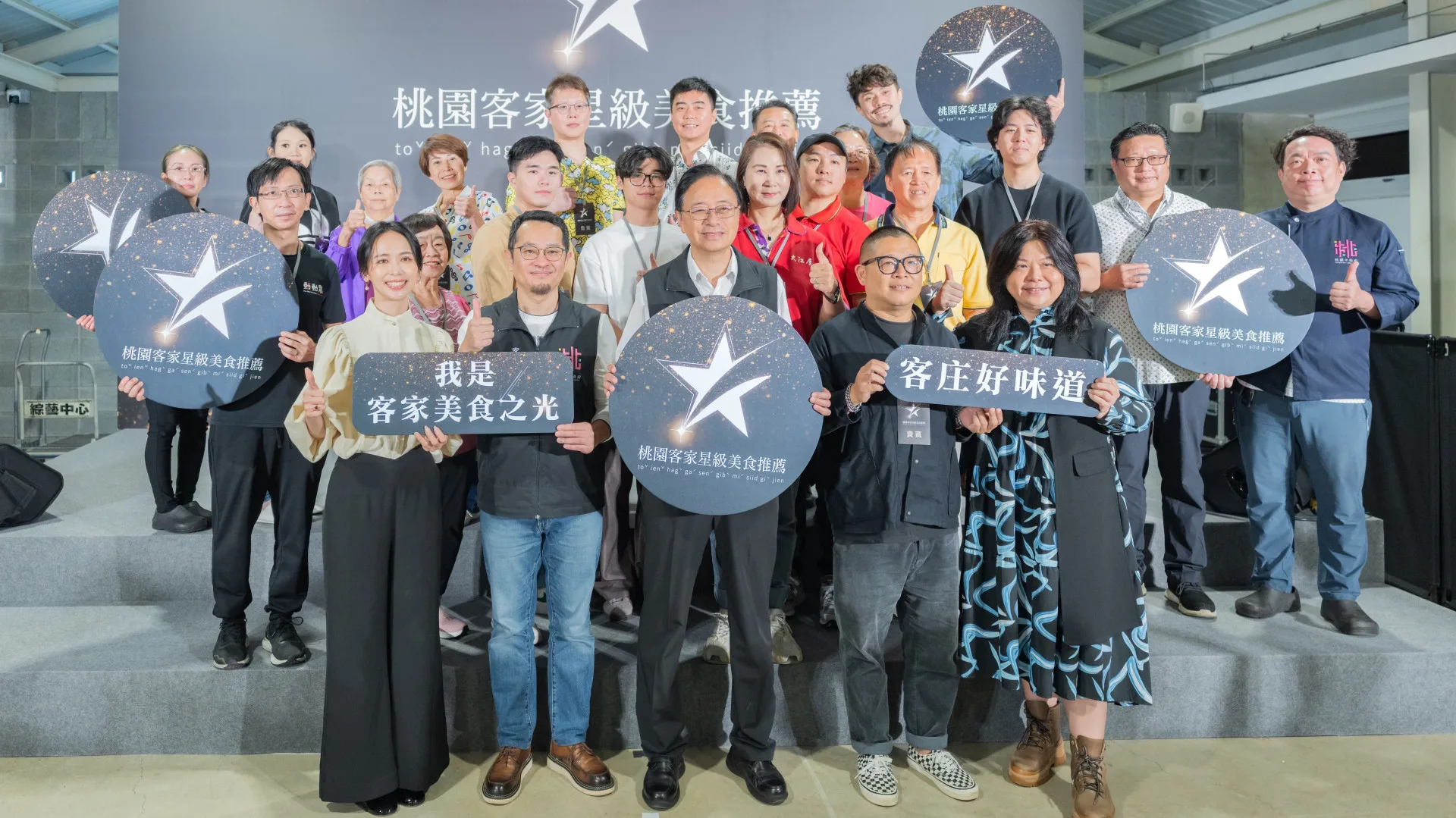 桃園市長張善政(前排左3)、藝人陳明珠(前排左1)出席「桃園客家星級美食推薦」發布會活動。桃園市政府客家局提供