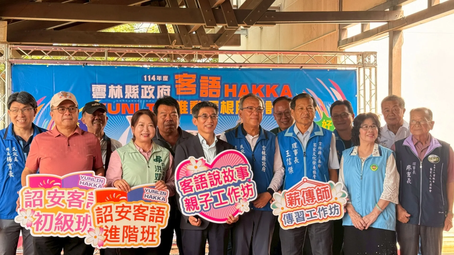114年度「客語深根服務計畫」，展現詔安客這一年來結合教育、社區與家庭的推動成果。翻攝自 詔安客家文化館臉書