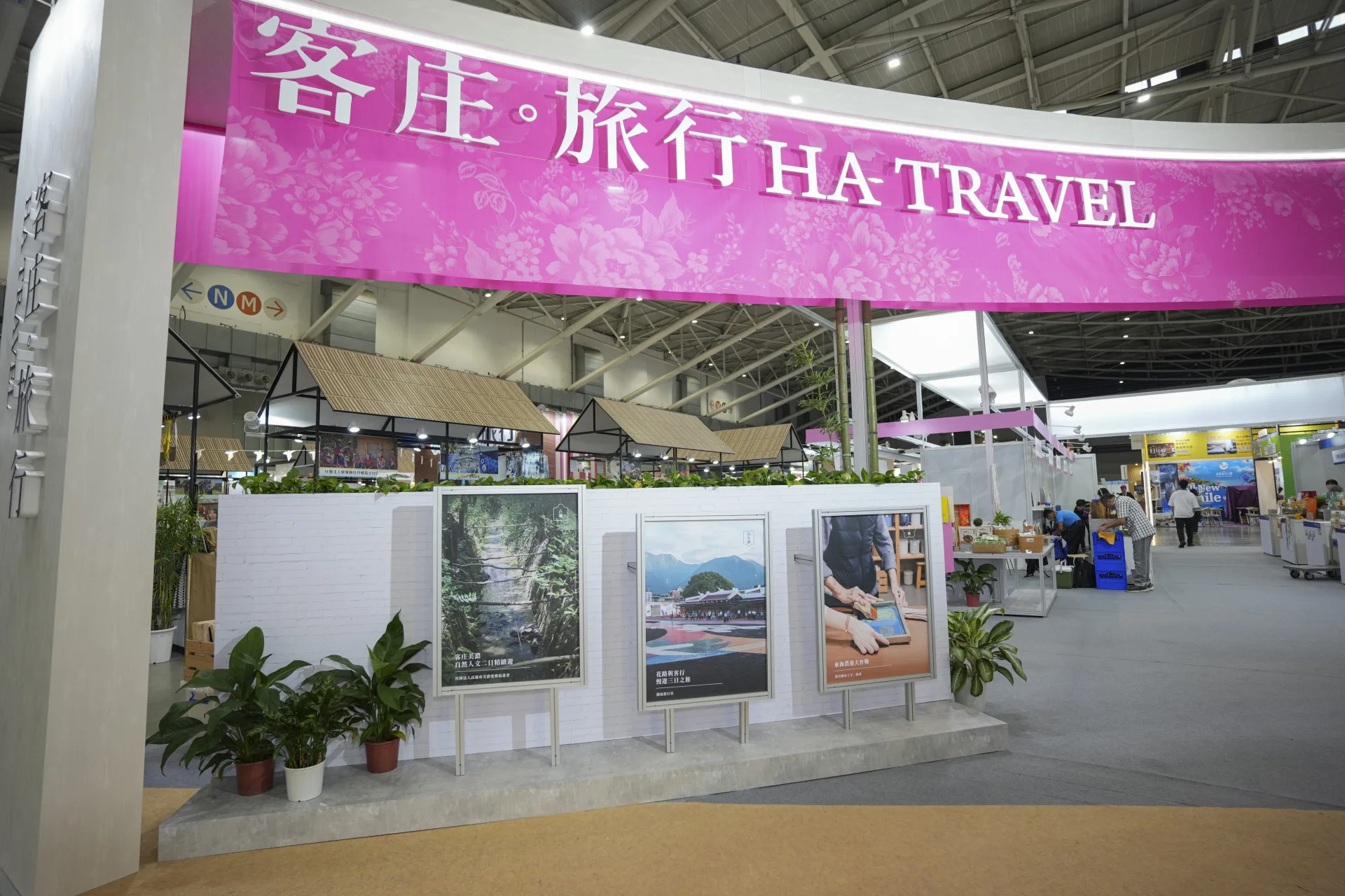 「客庄。旅行HA TRAVEL」主題館串連「浪漫台三線」、「美麗新六堆」與「幸福台九線」。