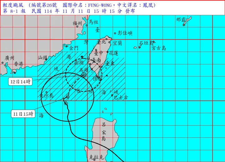鳳凰颱風海上、陸上警戒區域。中央氣象署提供