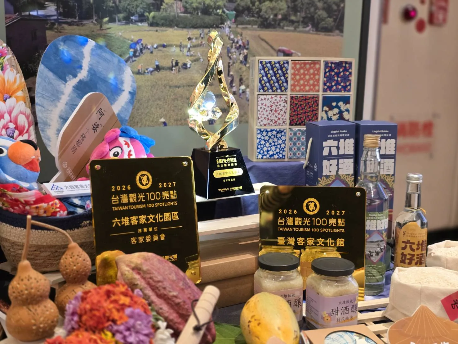 台灣客家文化館及六堆客家文化園區獲選為「觀光百大亮點獎」,六堆客家文化園區額外獲得「最佳國旅創新獎」。客發中心提供