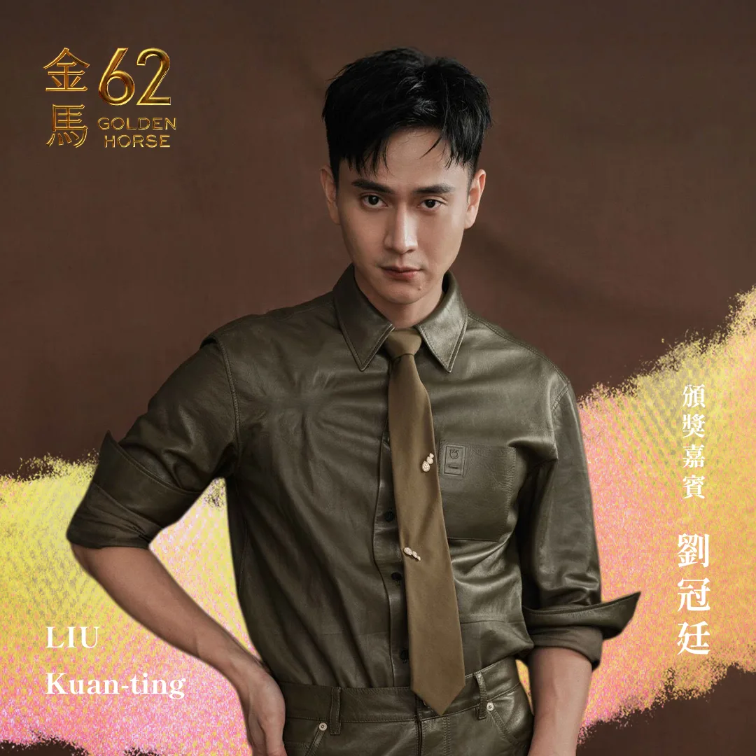 金馬獎男配角得主劉冠廷與林柏宏,將以金馬學長、學弟之姿,聯袂登台。翻攝自金馬影展 TGHFF 臉書