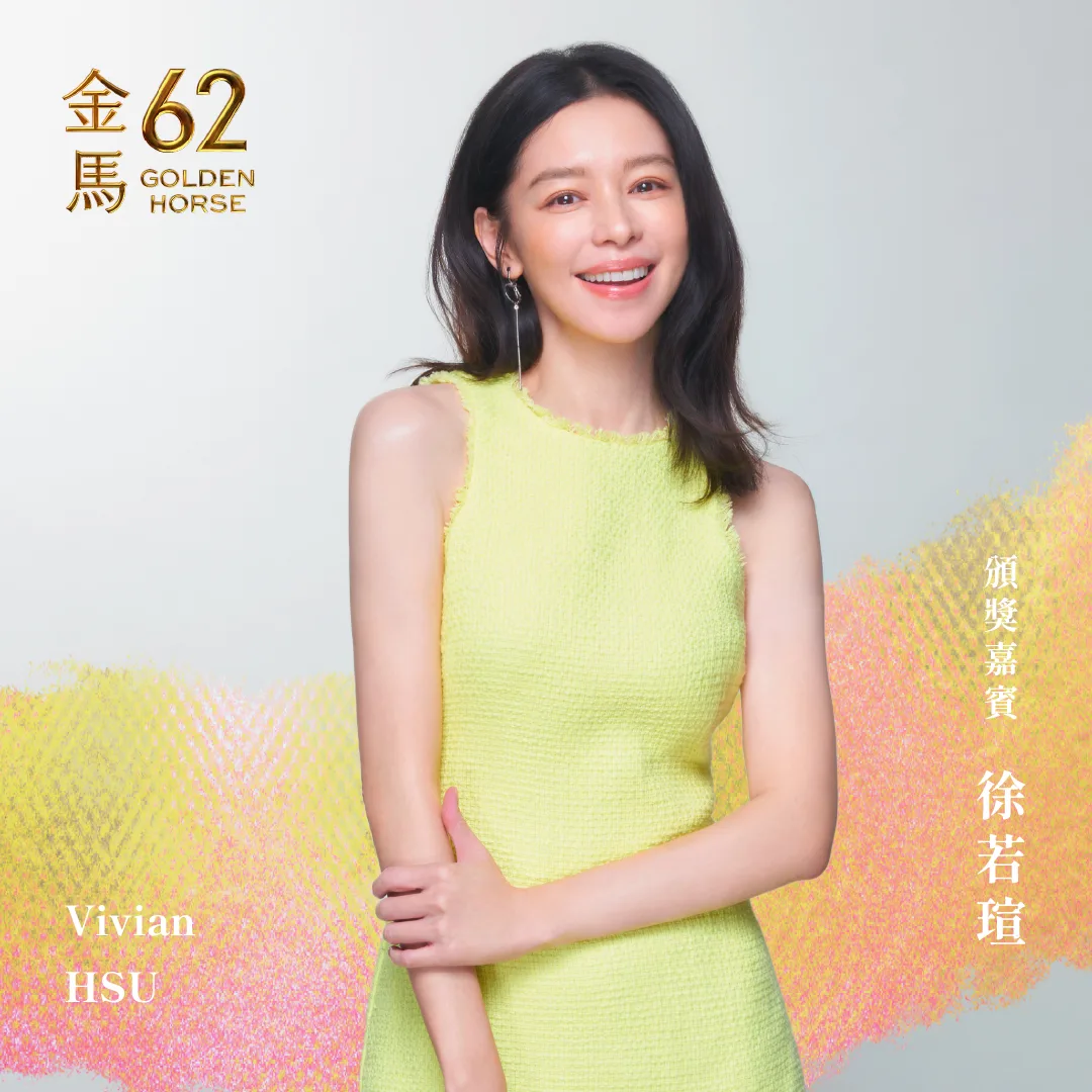 《孤味》謝盈萱、徐若瑄、孫可芳三姊妹，將合體為銀幕上的母親——陳淑芳獻獎。翻攝自金馬影展 TGHFF 臉書