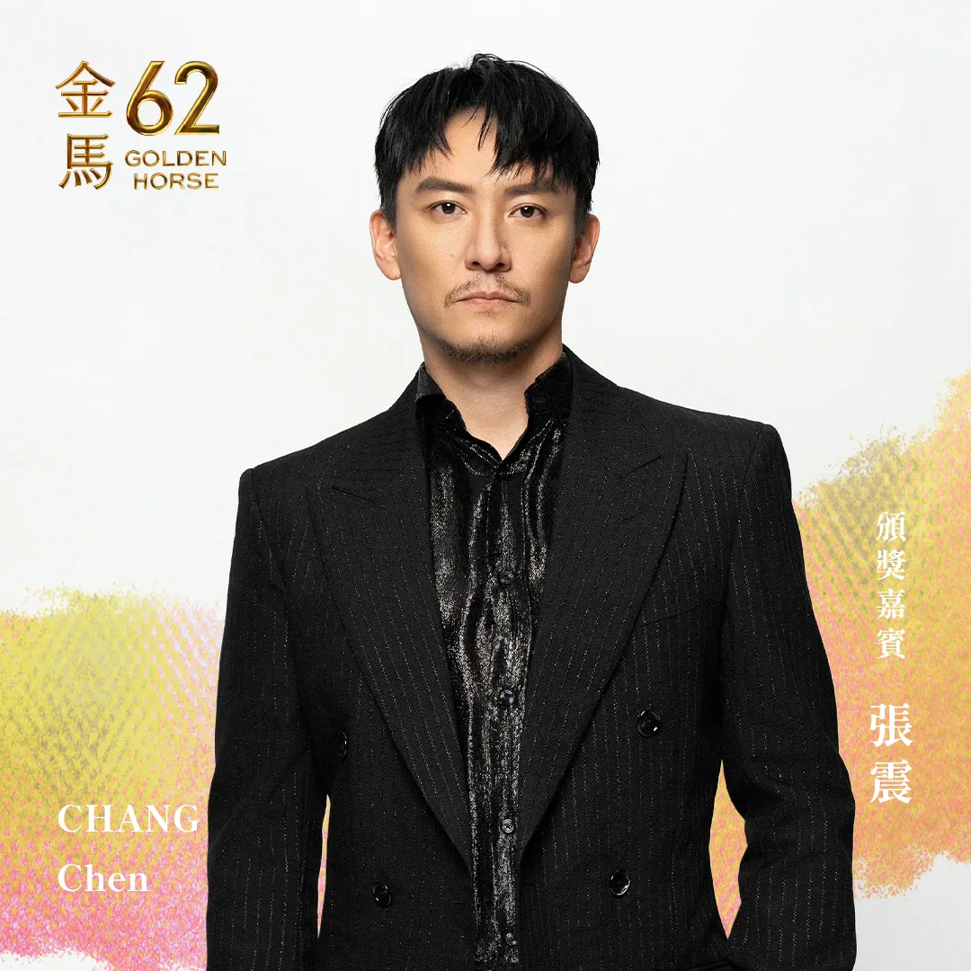 曾以《緝魂》勇奪第58屆金馬獎最佳男主角的張震,今年再問鼎影帝,不只是入圍者,更成為頒獎人。翻攝自金馬影展 TGHFF 臉書