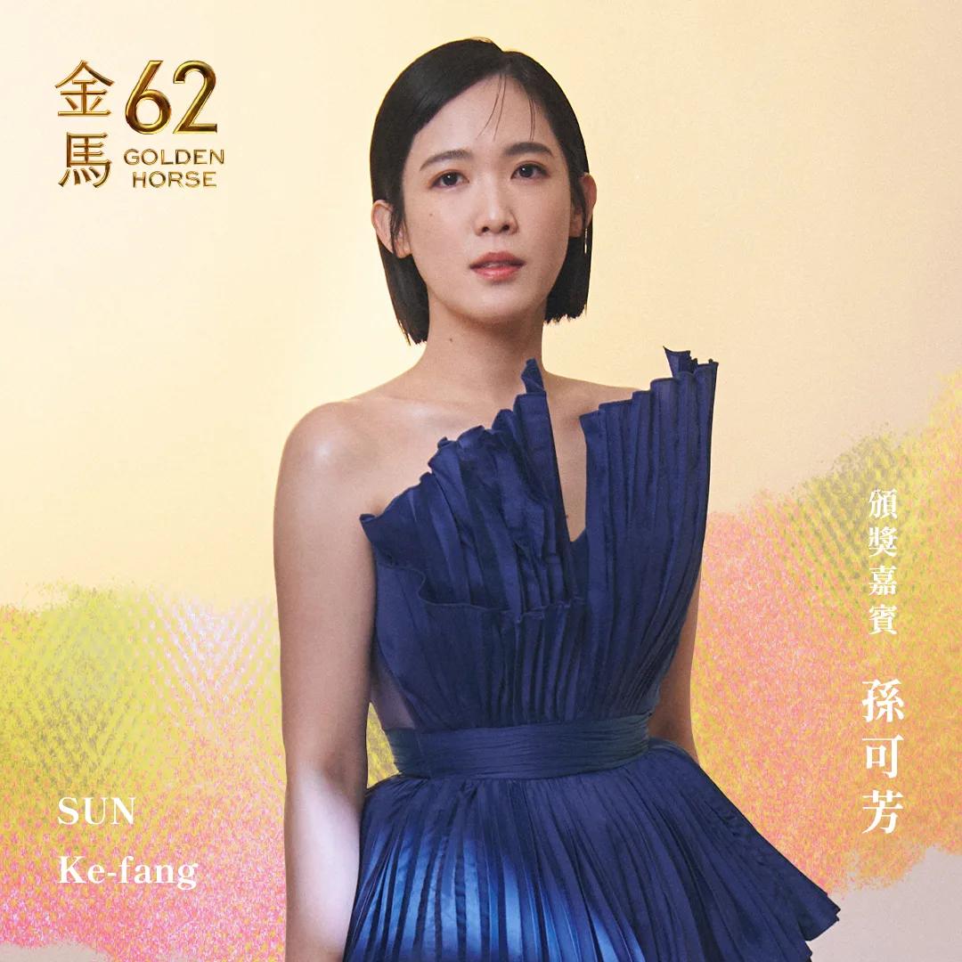 《孤味》謝盈萱、徐若瑄、孫可芳三姊妹，將合體為銀幕上的母親——陳淑芳獻獎。翻攝自金馬影展 TGHFF 臉書