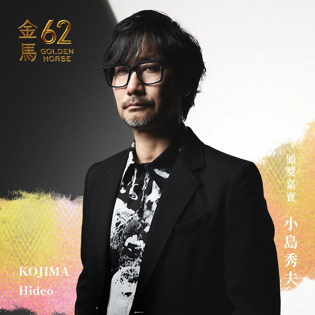 西島秀俊和好友小島秀夫一起走紅毯。翻攝自金馬影展 TGHFF 臉書