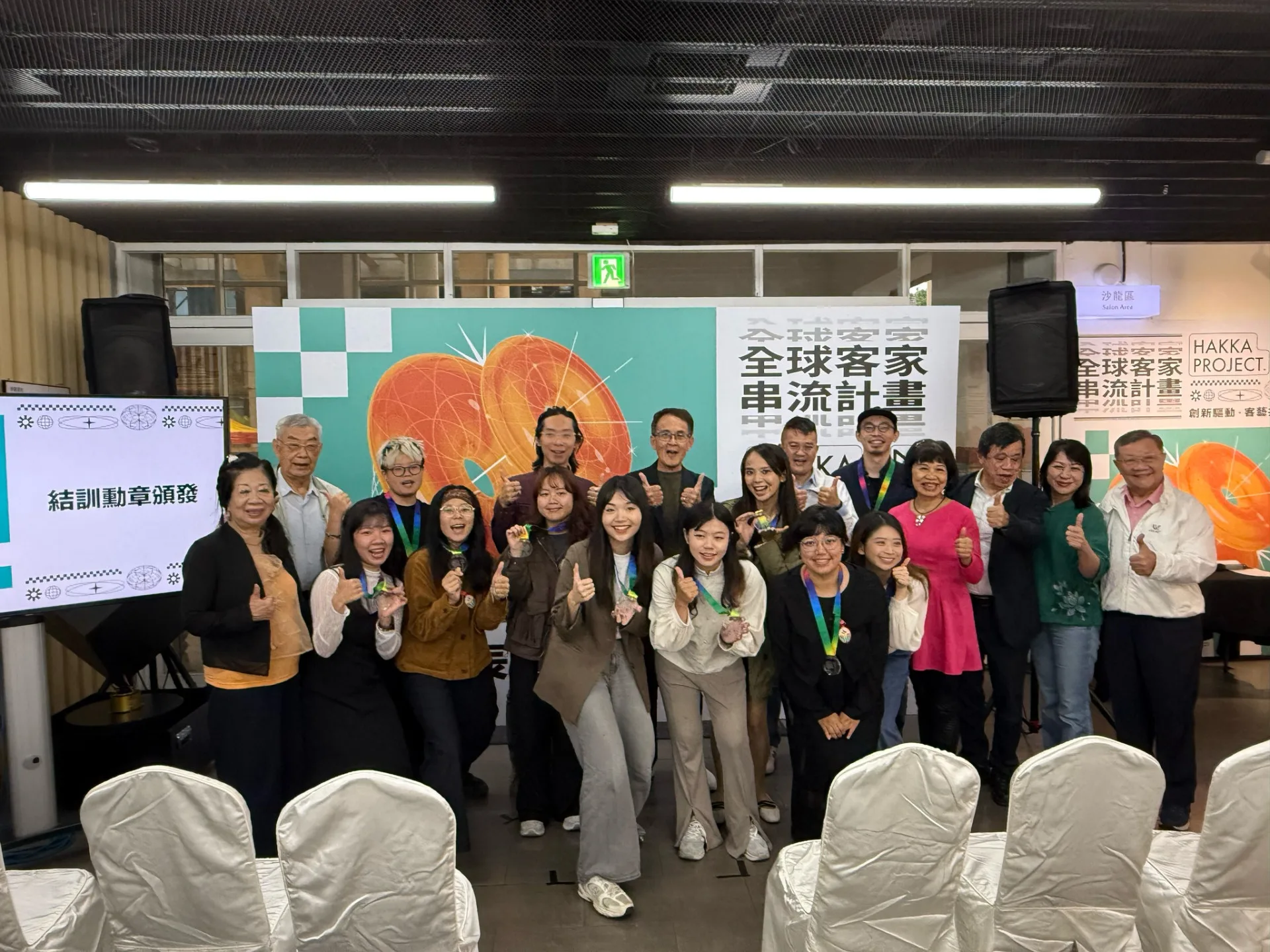 本屆串流青年與主委、與會貴賓於成果發表會上合影留念。臺北市政府客家事務委員會提供