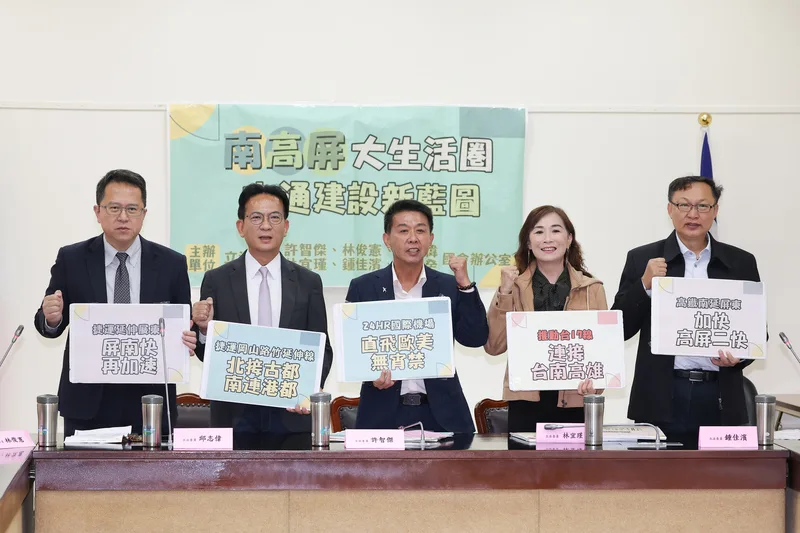 民進黨立委許智傑(中)、邱志偉(左1)、林俊憲(左2)、林宜瑾(右2)、徐富癸(右1)14日上午召開「南高屏大生活圈」交通建設記者會。中央社
