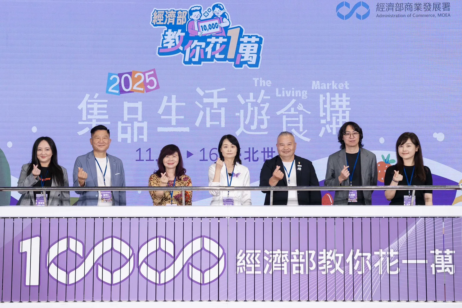 「經濟部教你花一萬」系列活動於11月14日至16日在台北世貿一館「集品生活遊食購」展售會正式啟動。經濟部提供