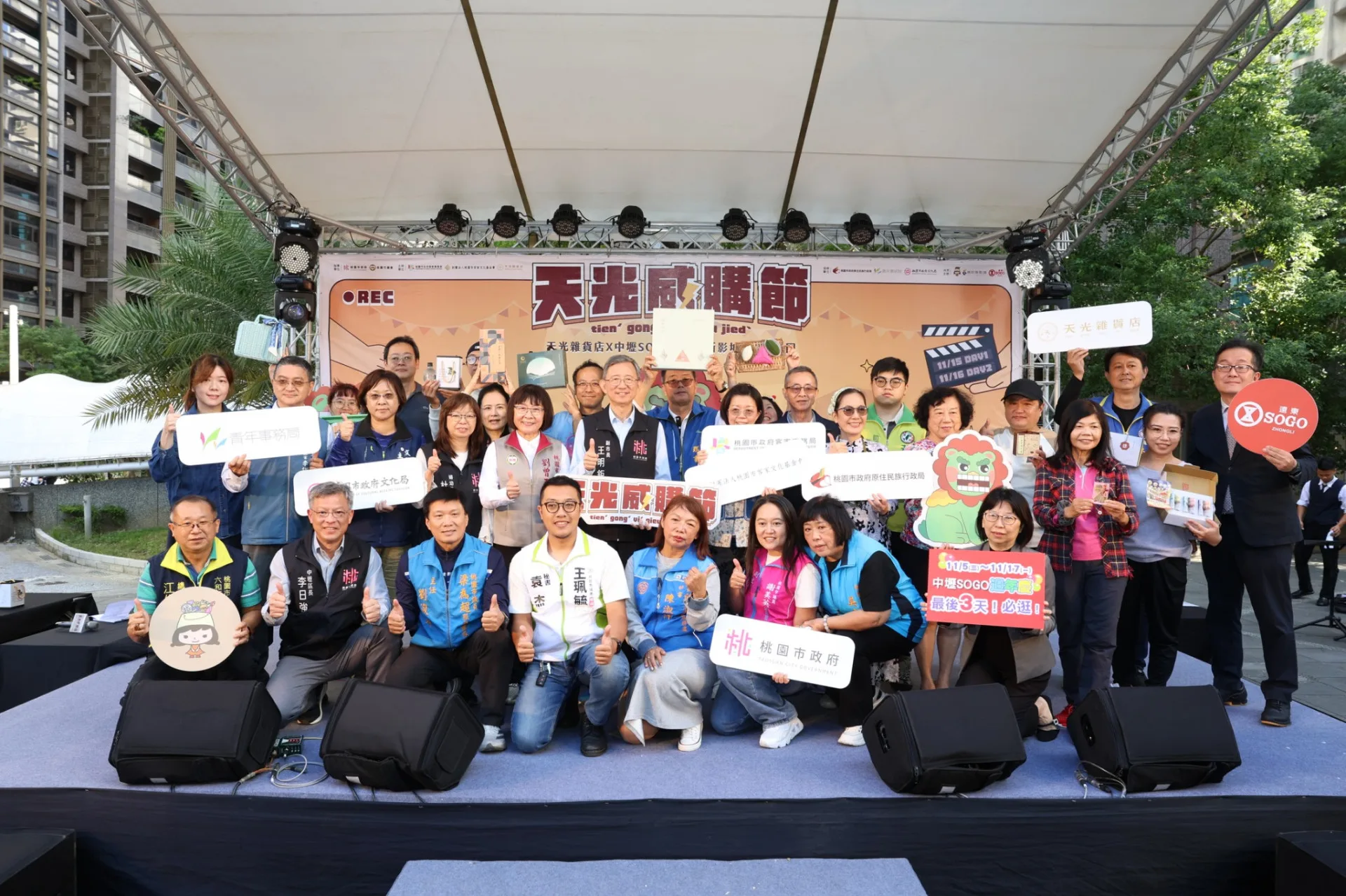 天光市集活動大合照。桃園市客家局提供