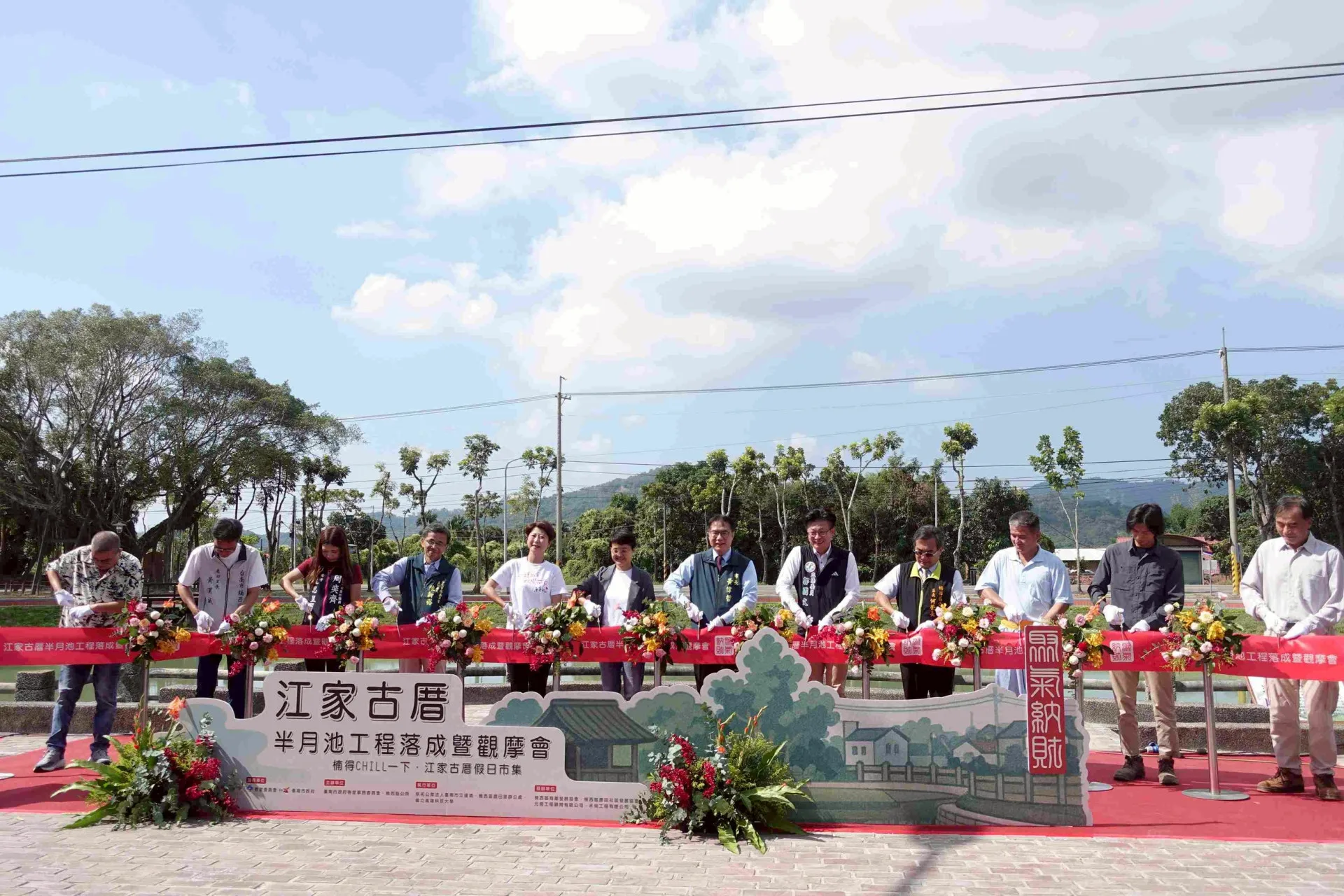 臺南楠西鹿陶洋聚落客家半月池完工典禮。客委會提供