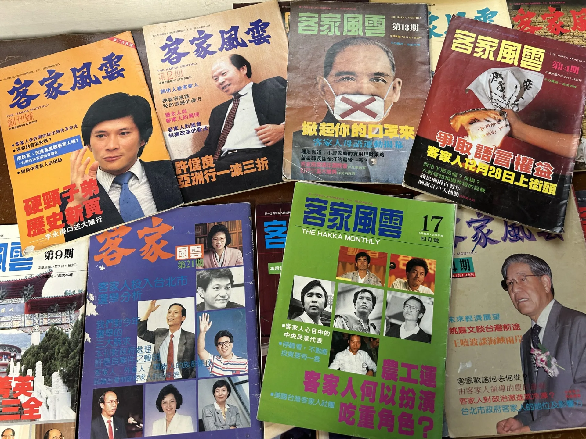 1988年林一雄老師與邱榮舉、胡鴻仁、陳文和、梁景峰、黃安滄、鍾春蘭、戴興明及魏廷昱9人共同創辦《客家風雲》雜誌,以爭取客家母語權、文化權為職志。邱萬興提供