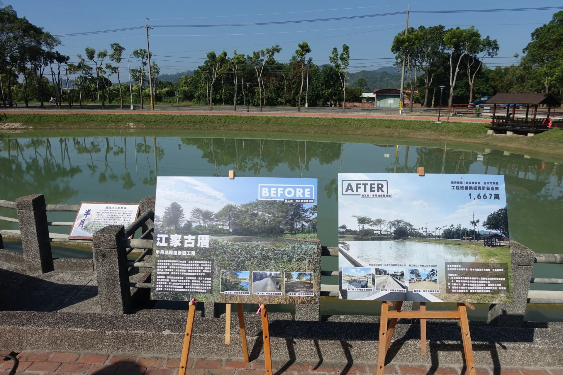 陶洋聚落客家半月池完工。客委會提供