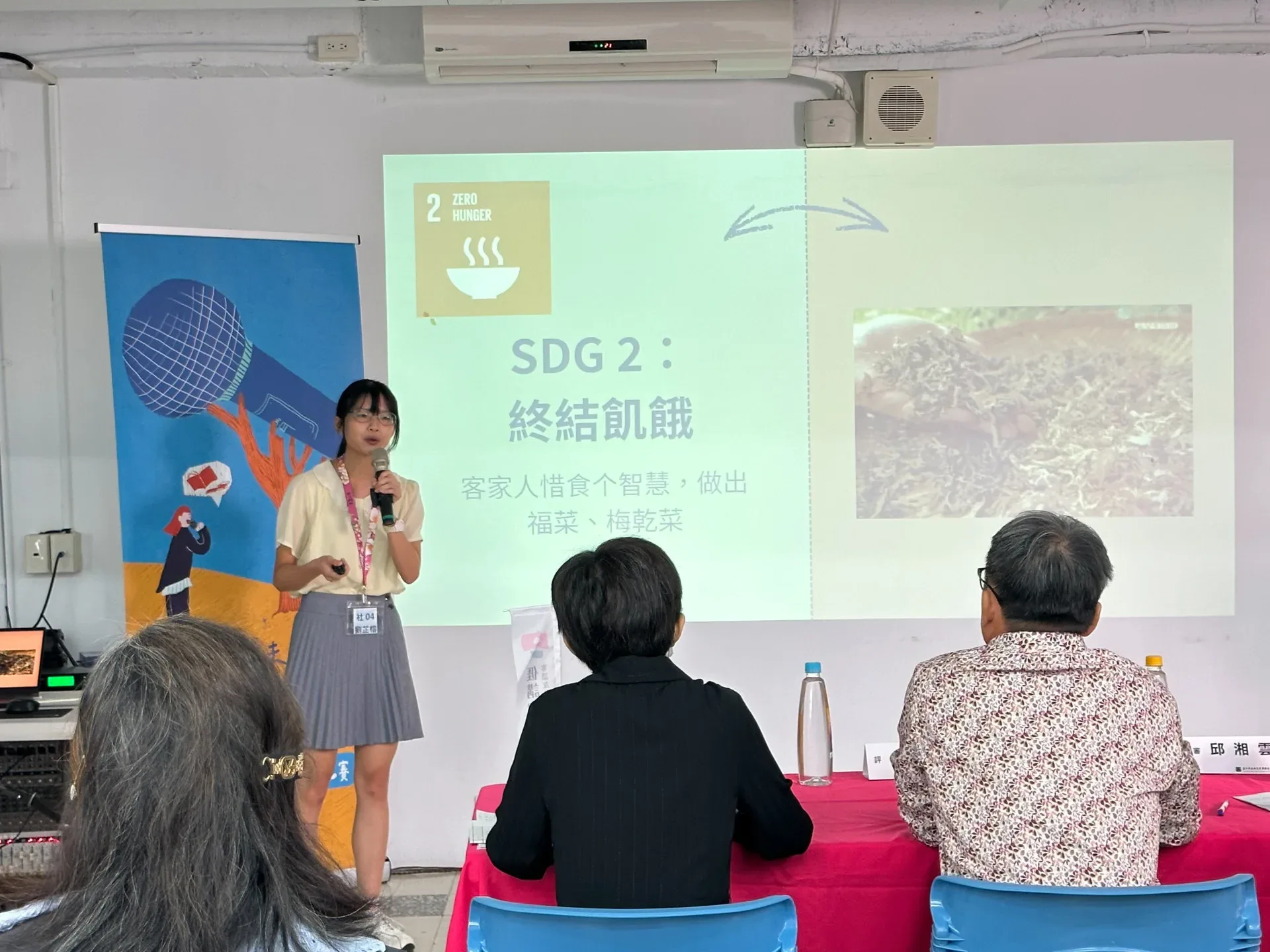 社會組劉芷榕談SDG2終結飢餓，獲得優等肯定